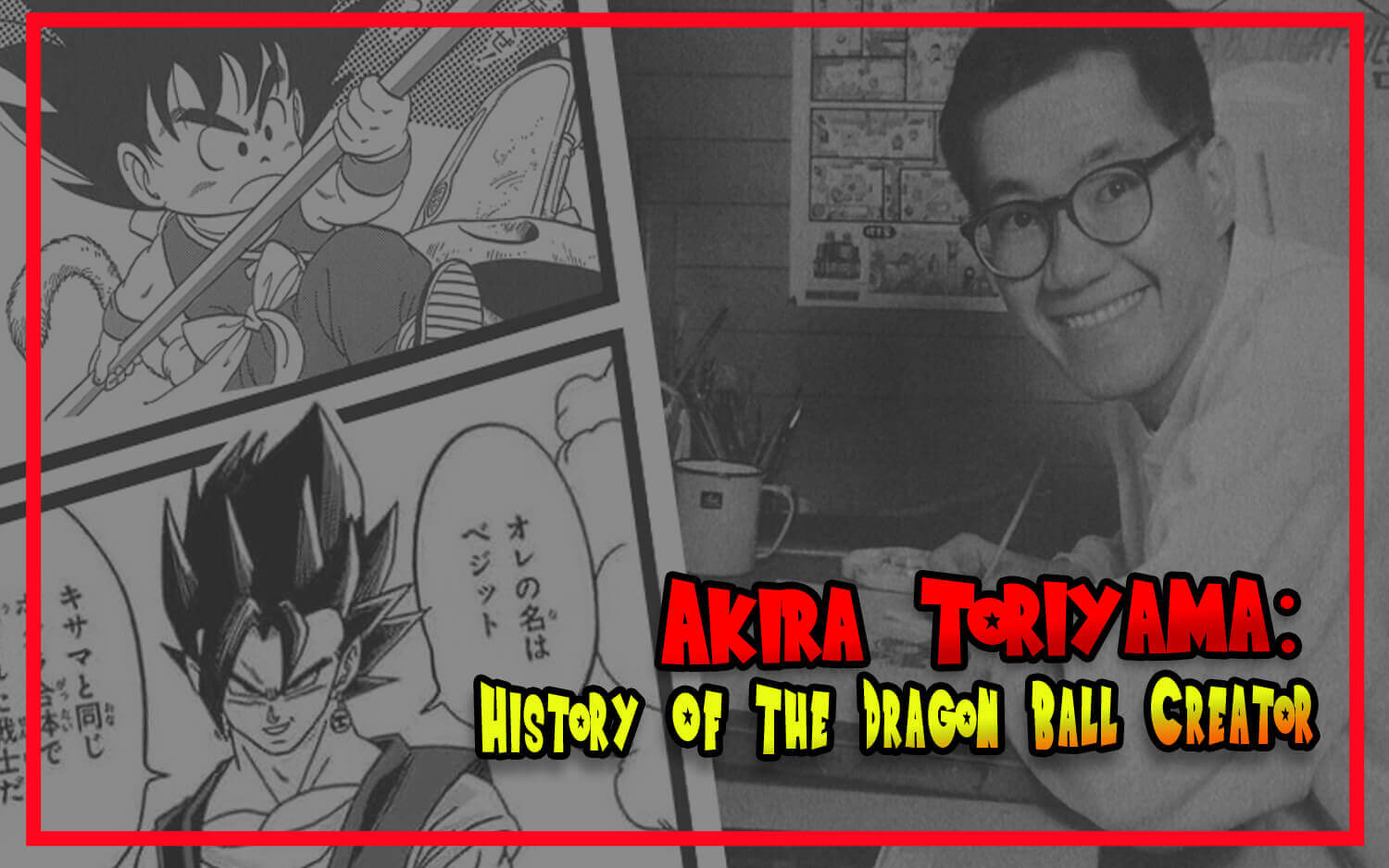 What did Akira Toriyama think of the Dragon Ball/Z Anime? 